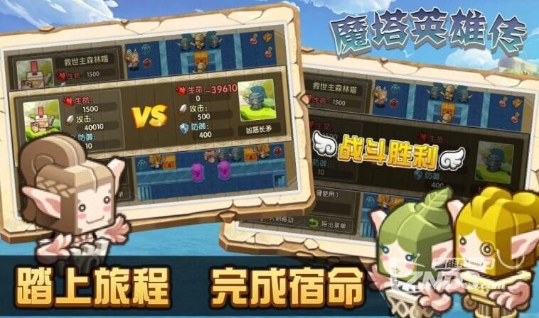 魔塔英雄传（1.0）一款角色扮演RPG类游戏