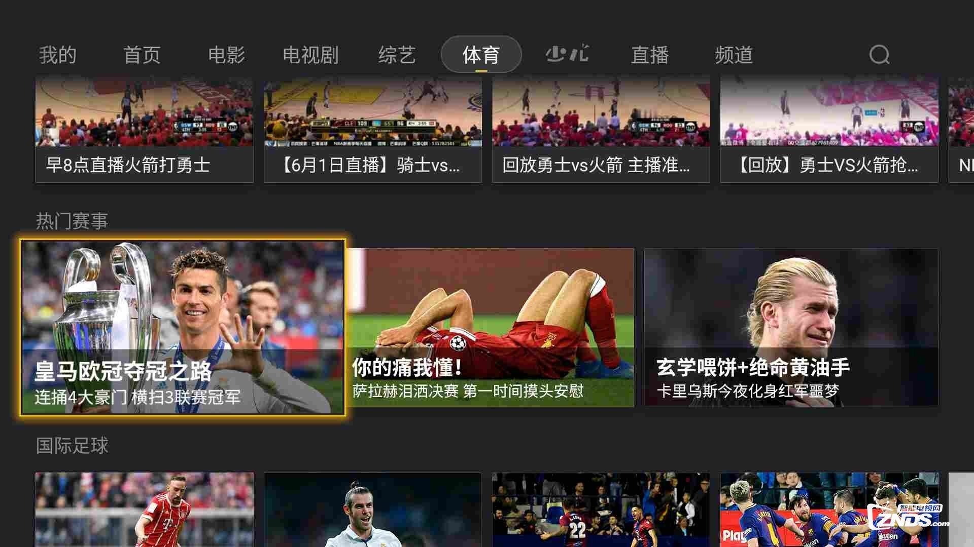 小米电视怎么看世界杯?4款世界杯软件推荐!