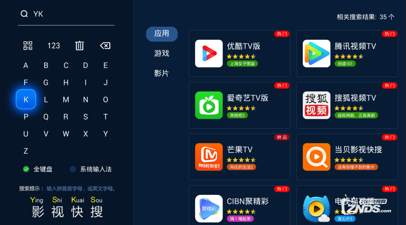 小米电视怎么看世界杯?4款世界杯软件推荐!