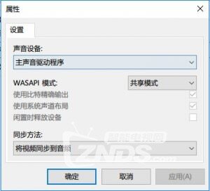 关于4K家庭影院5.1声道输入输出怎么设置的研究方法教程