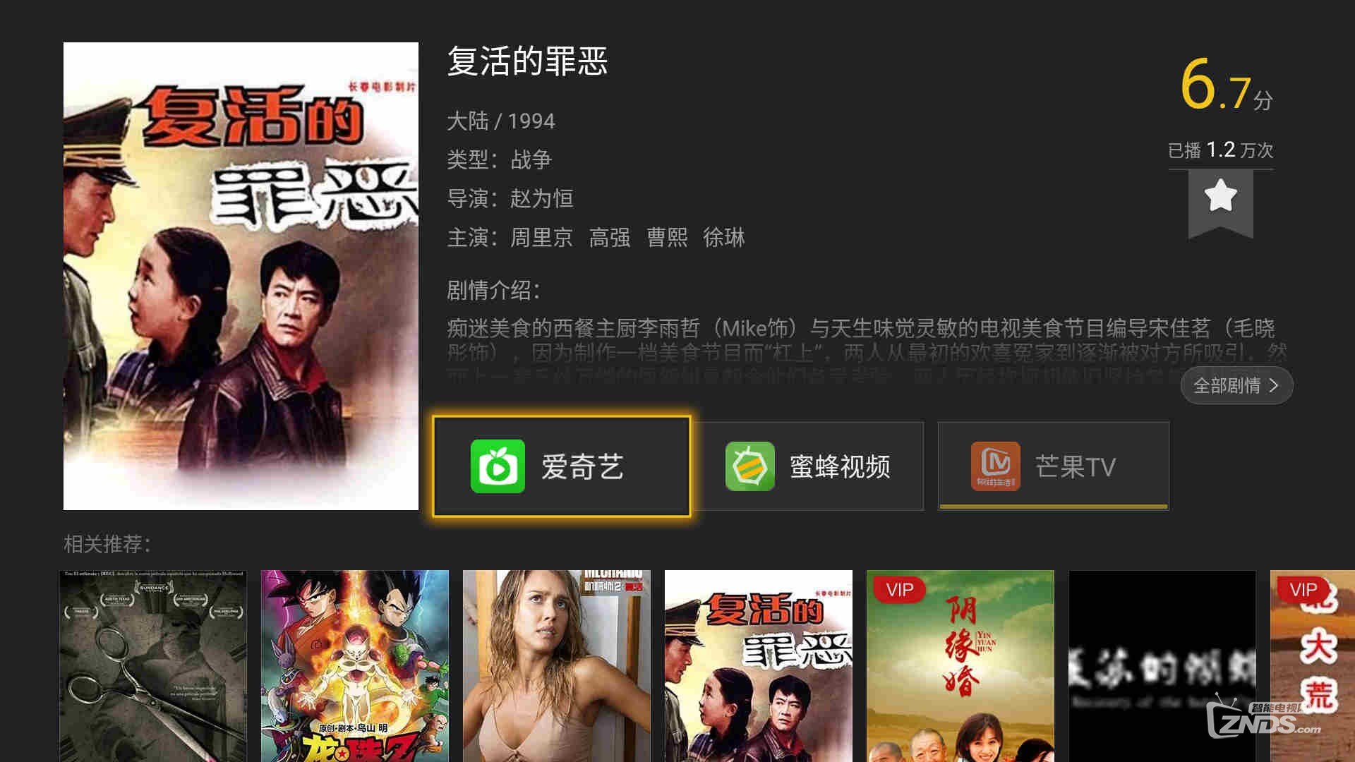 复活的罪恶剧情简介,复活的罪恶在线播放地址分享_电影资讯_znds