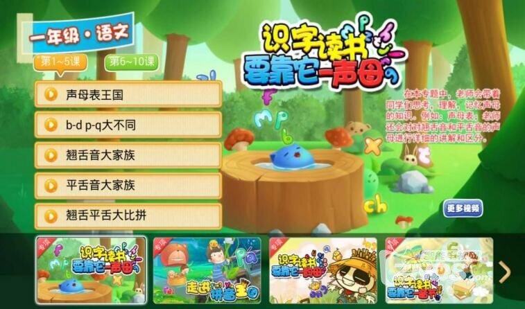 小学同步课堂（2.4.4）修复BUG，提高稳定性