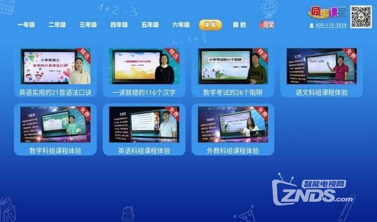 小学同步课堂（2.4.4）修复BUG，提高稳定性