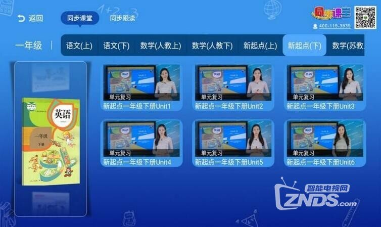 小学同步课堂（2.4.4）修复BUG，提高稳定性