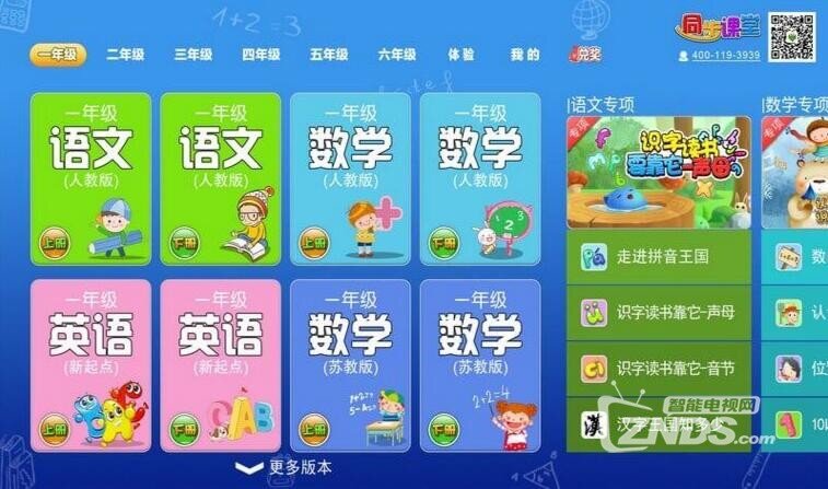 小学同步课堂（2.4.4）修复BUG，提高稳定性