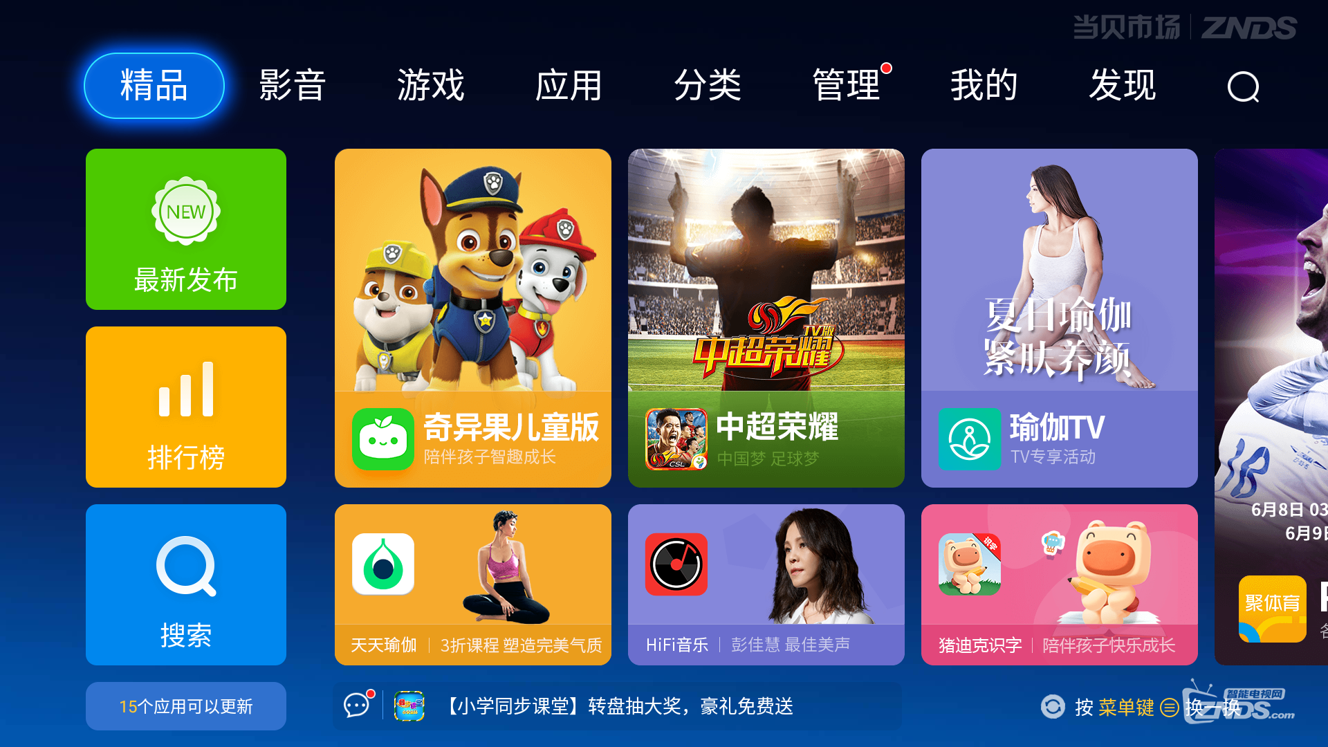 小学同步课堂（2.4.4）修复BUG，提高稳定性