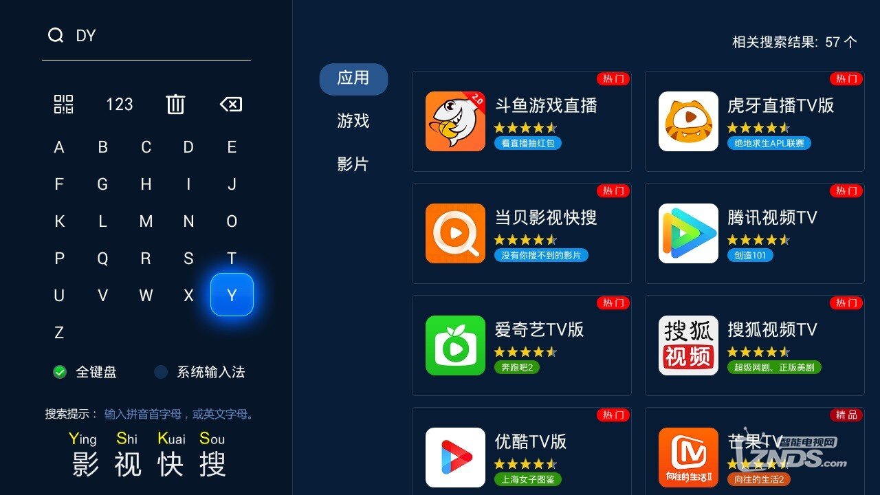 无法安装斗鱼游戏直播怎么办？只需这三招！