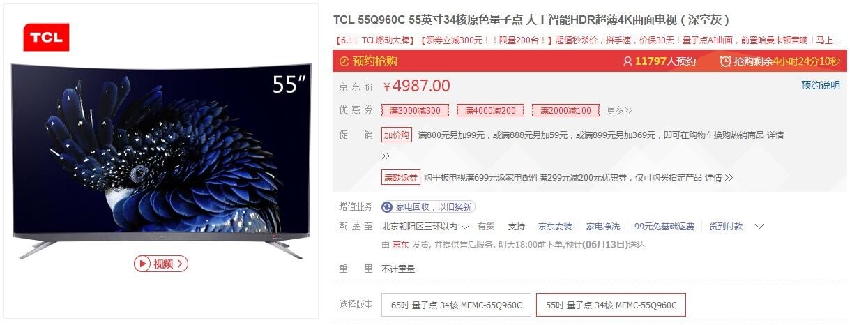 TCL 55Q960C和TCL 55Q1D哪个更值得购买？