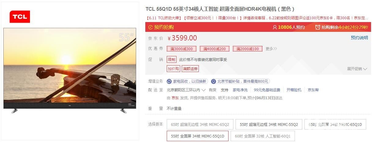 TCL 55Q960C和TCL 55Q1D哪个更值得购买？