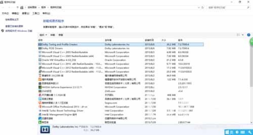 怎样在win10系统下安装dolby音效驱动 教程中心 Znds