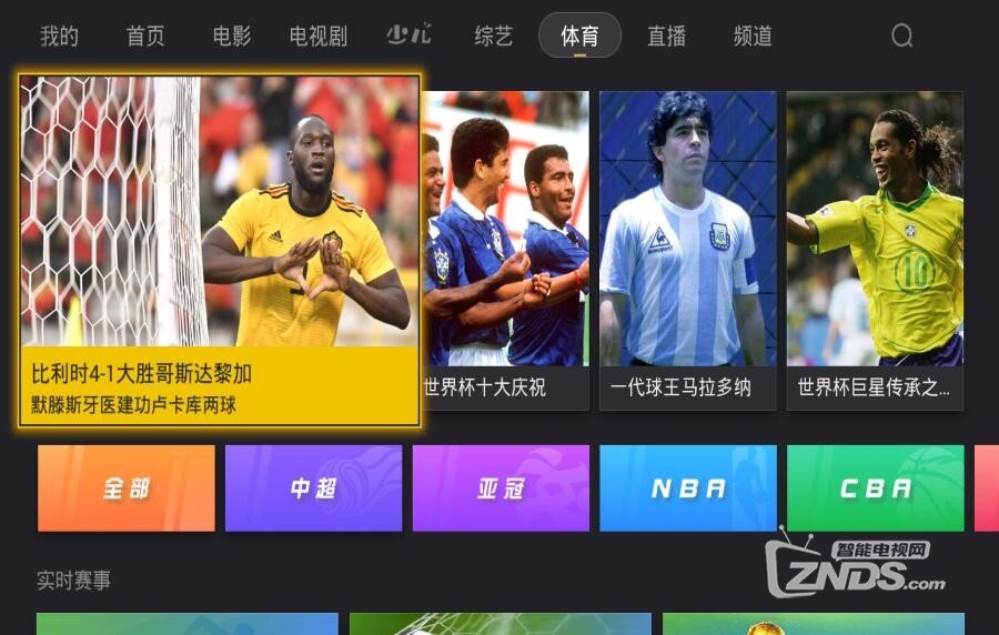 kktv k43怎么免费看2018世界杯？软件推荐！
