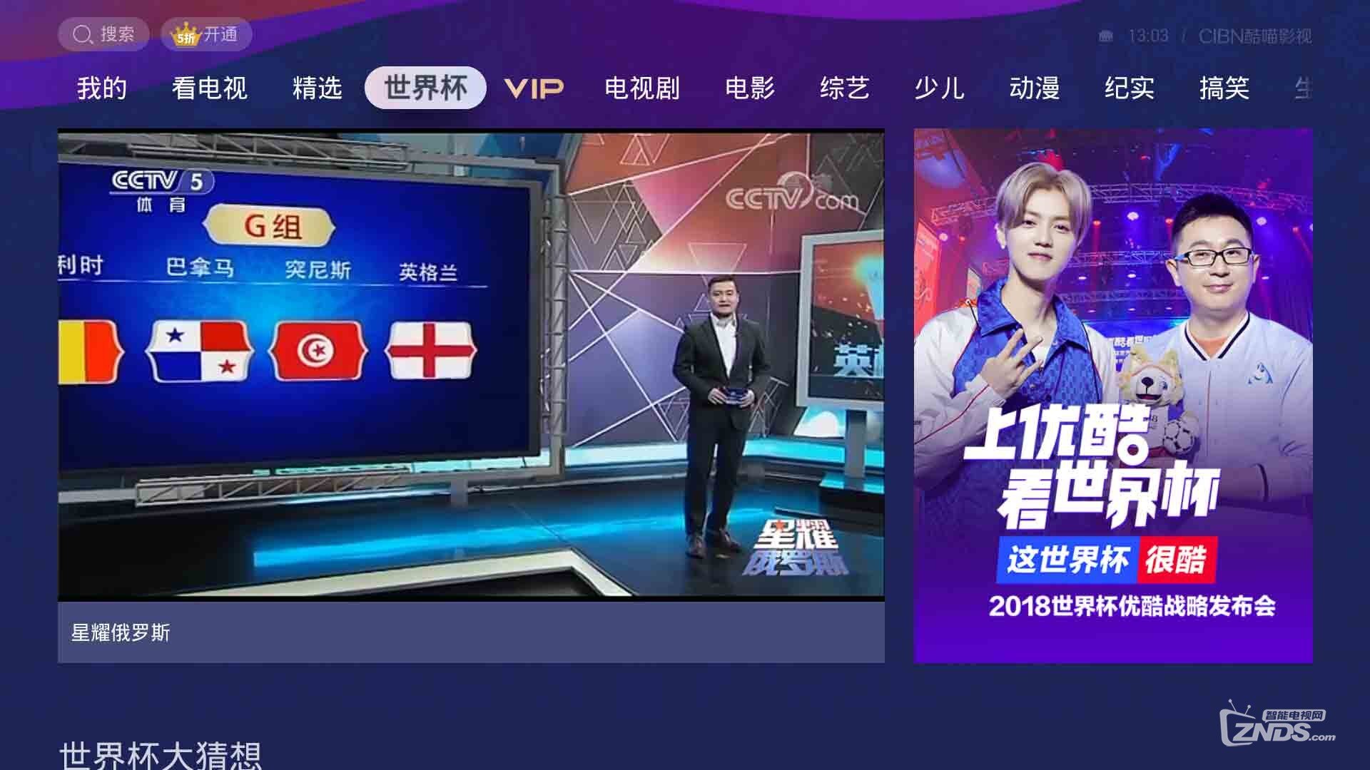 探秘全球娱乐之都：美国ICN电视的崛起