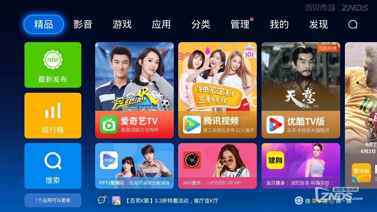 海美迪Q5四代——家庭影音盒子