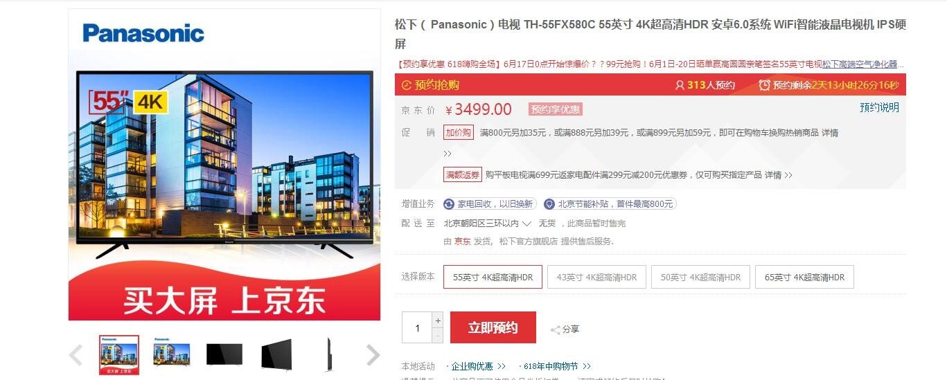 松下电视 TH-55FX580 618值得买么，55英寸电视首选