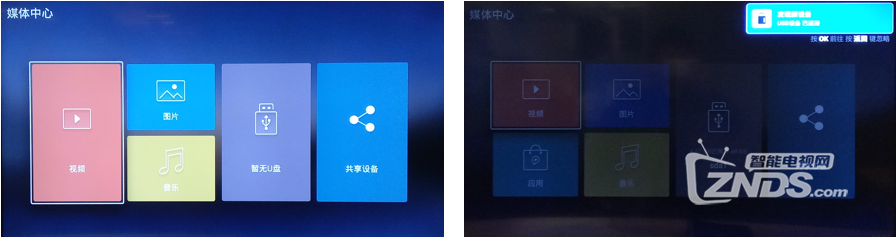 PPBOX机顶盒U盘安装第三方软件当贝市场
