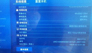 我有康佳智能电视想请教刷机事