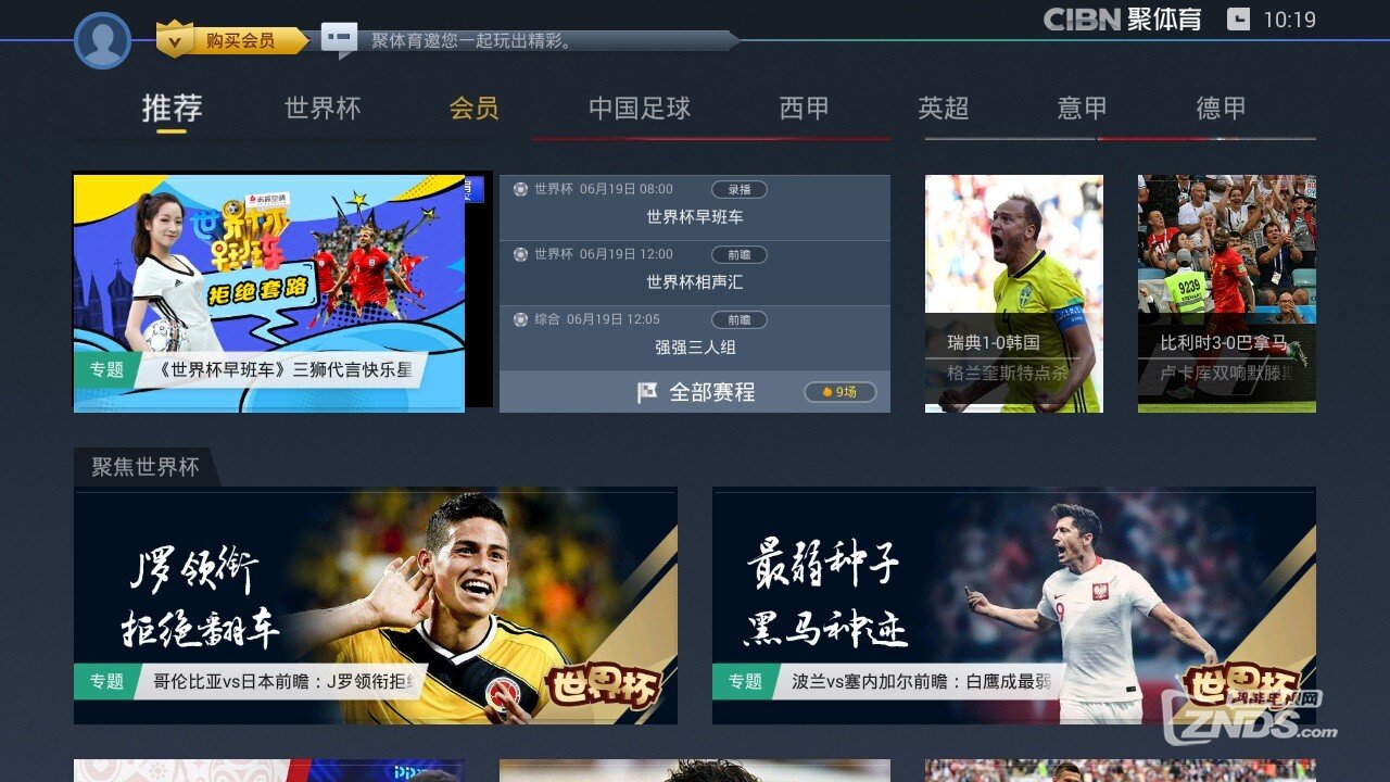 ag旗舰厅app下载能看足球的直播平台排行榜(图1)