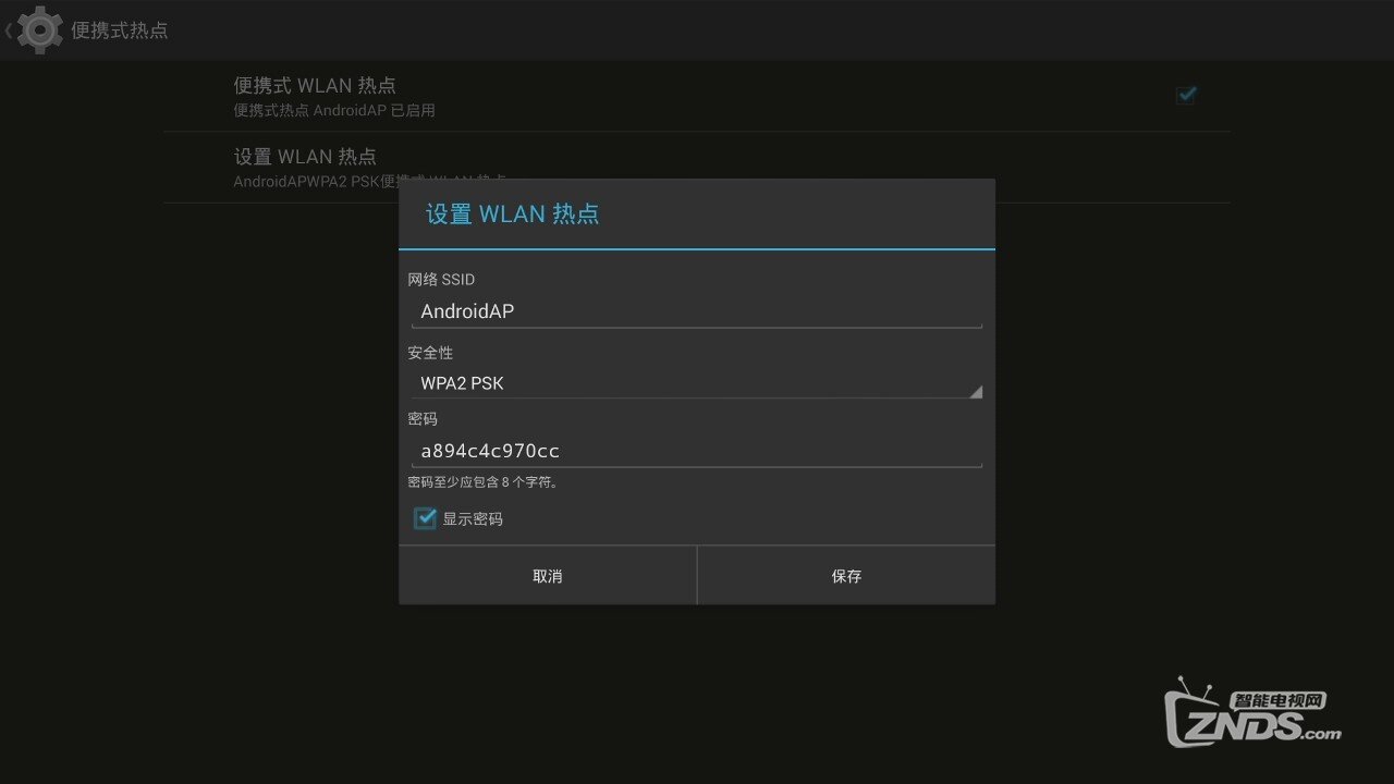 WEBOX一秒变WIFI热点，供手机无线上网！