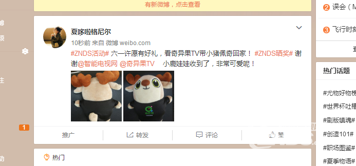 六一许愿有好礼，看奇异果TV带小猪佩奇回家！小鹿收到
