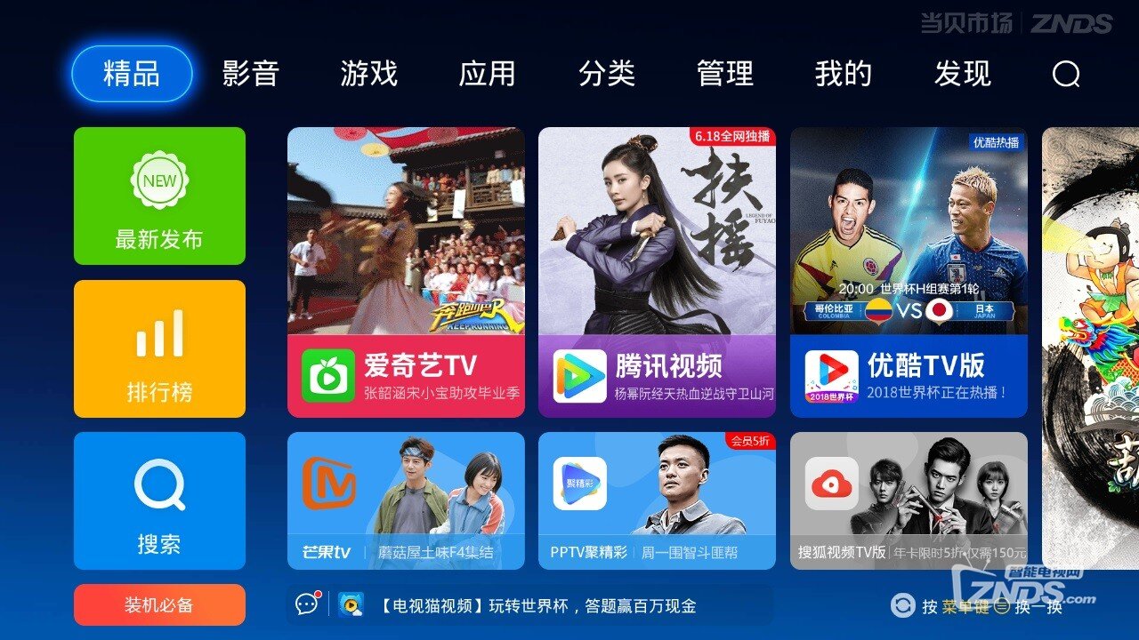 带你电视玩爽热门游戏！天猫魔盒游戏软件推荐！