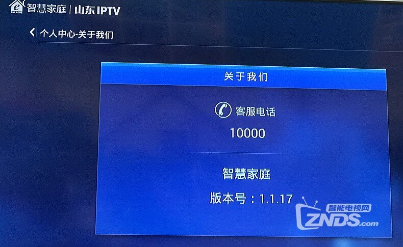 iptv是什么意思