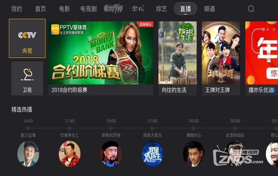 有没有可以下载到TCL电视频道的app？