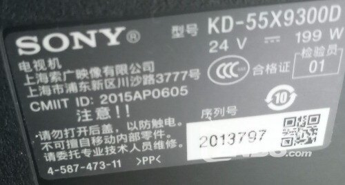 投诉索尼电视机9300 D