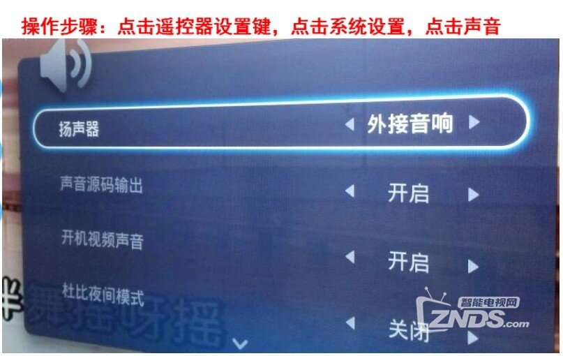 乐视超级电视X65S智能电视怎么接话筒k歌