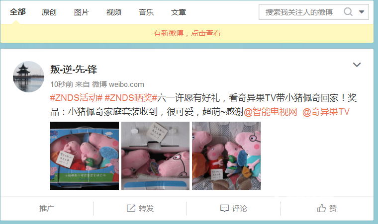 六一许愿有好礼，看奇异果TV带小猪佩奇回家！——小猪佩...