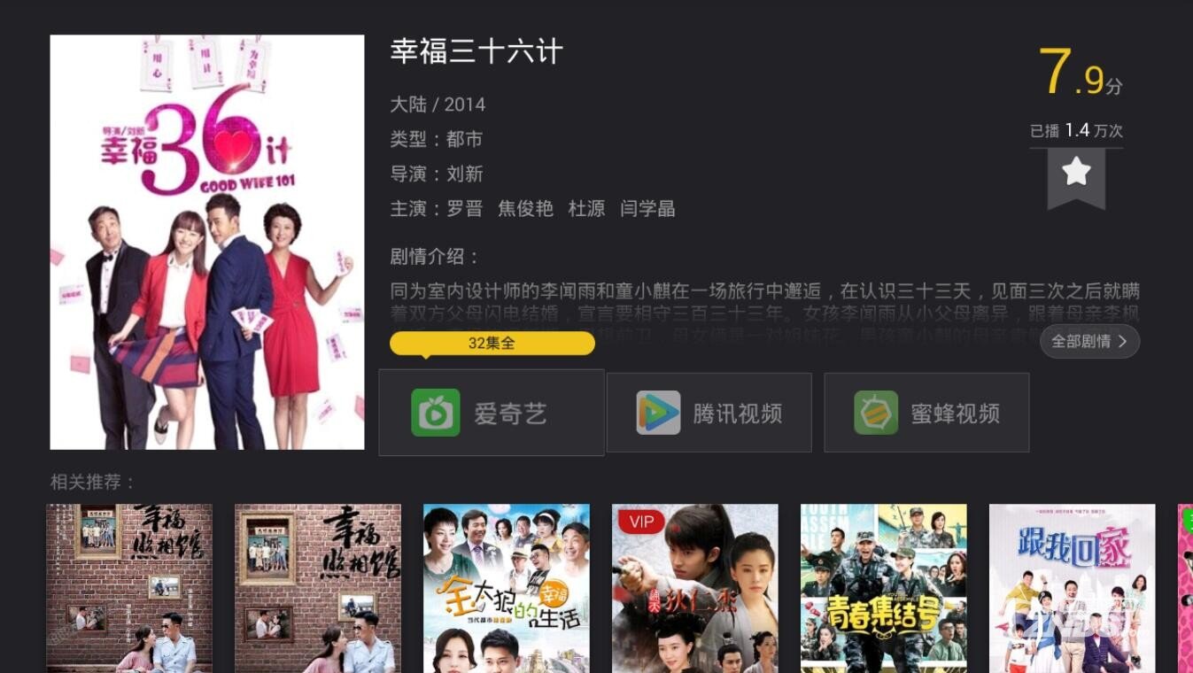 幸福三十六计免费观看，在线观看地址分享以及剧情简介