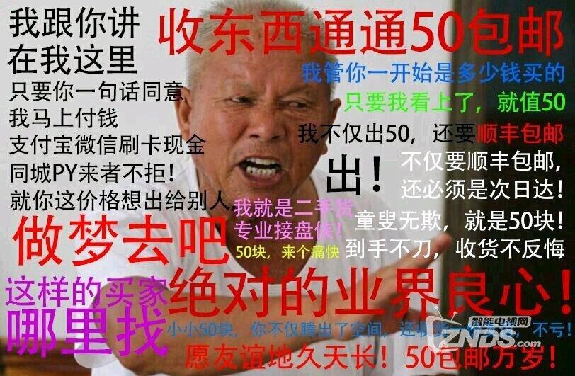 50包郵.jpg