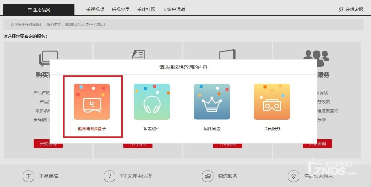 更新【蓝同学出品】乐视电视无法强刷,开机红