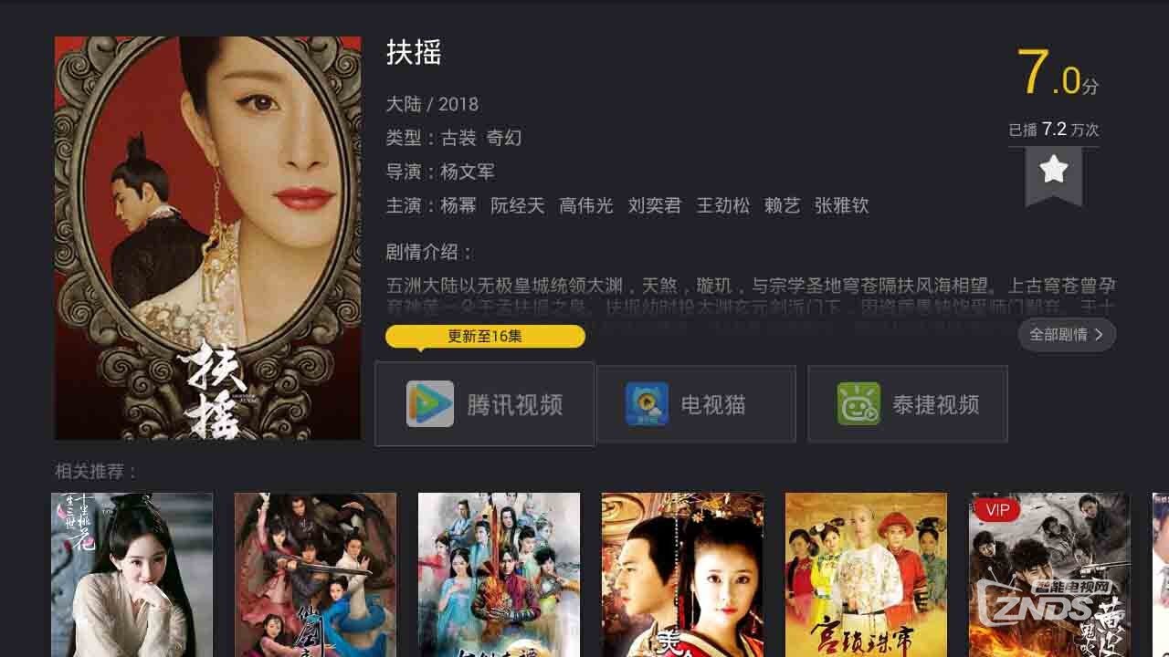 泰捷新品WE40追剧看电影看综艺必备软件推荐！