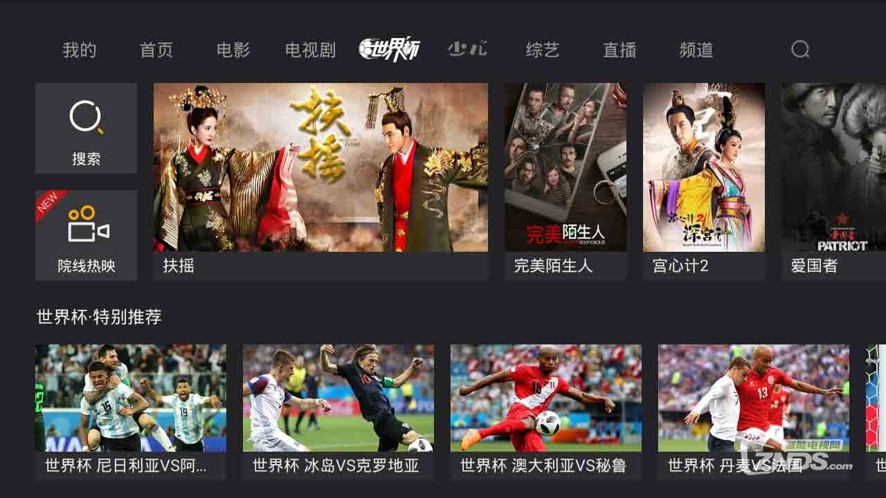 泰捷新品WE40追剧看电影看综艺必备软件推荐！