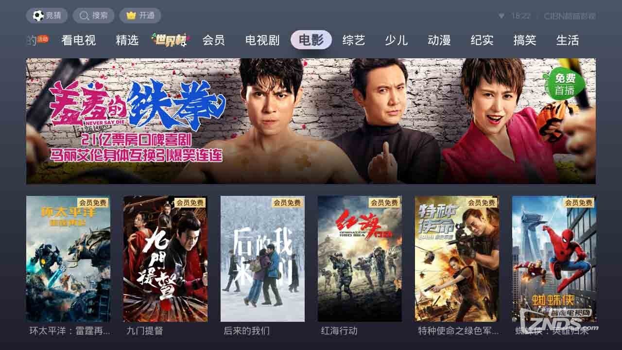 泰捷新品WE40追剧看电影看综艺必备软件推荐！