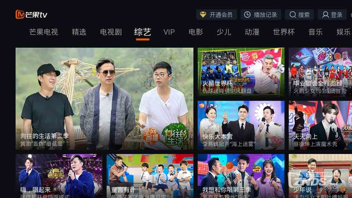泰捷新品WE40追剧看电影看综艺必备软件推荐！
