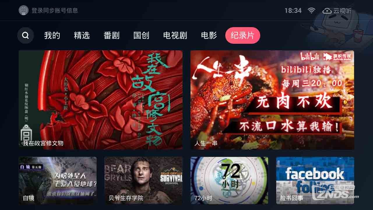 泰捷新品WE40追剧看电影看综艺必备软件推荐！