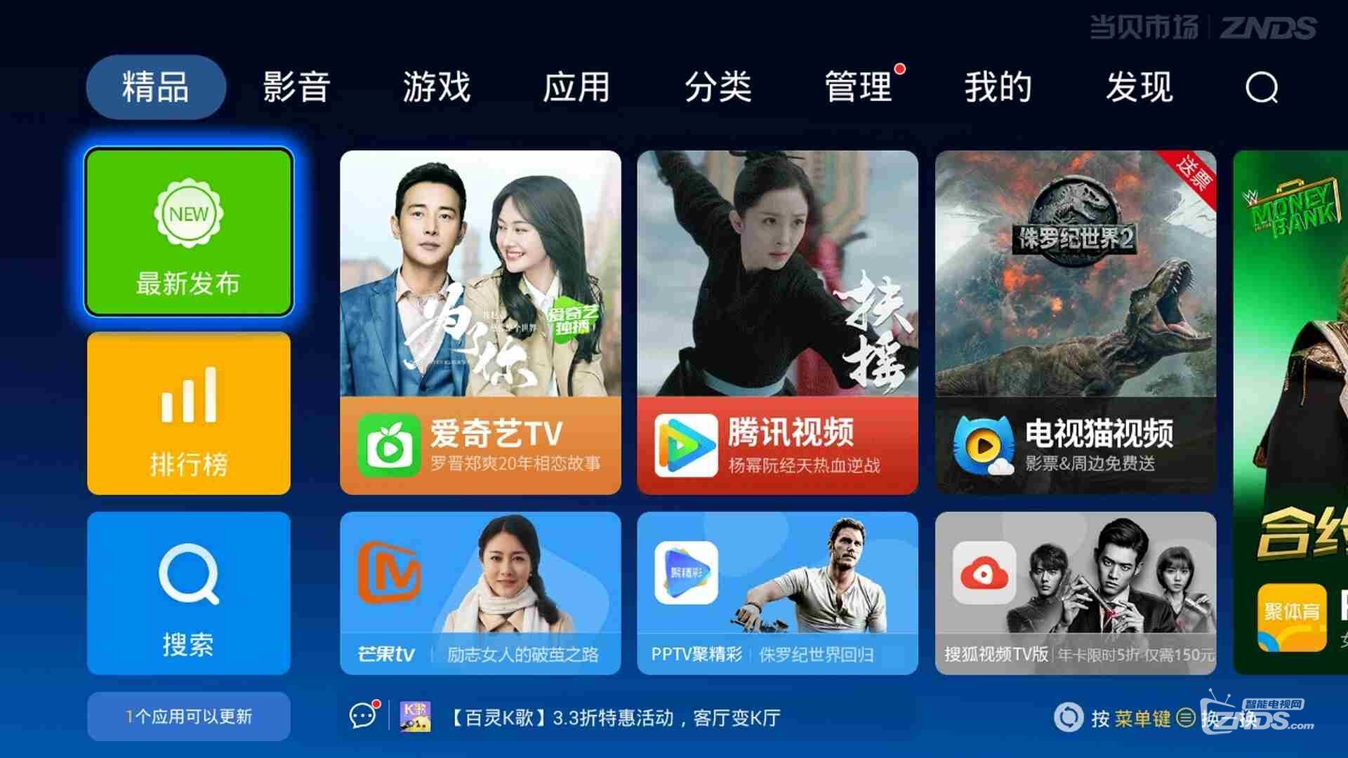 泰捷新品WE40追剧看电影看综艺必备软件推荐！