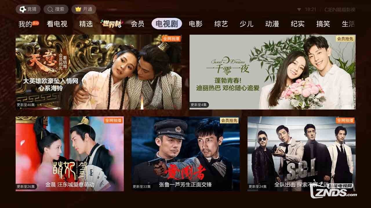 百视通看不了CCTV5怎么办？莫急！