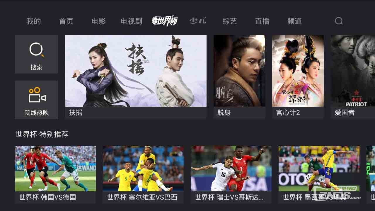 百视通看不了CCTV5怎么办？莫急！