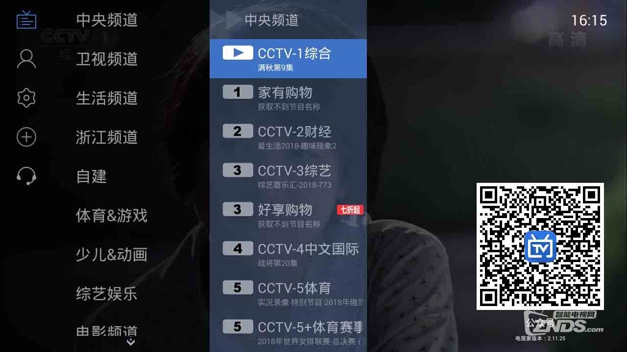 百视通看不了CCTV5怎么办？莫急！