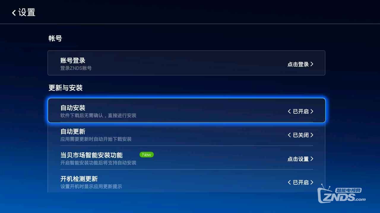 已搞定：当贝里下载的东西无法安装怎么办？