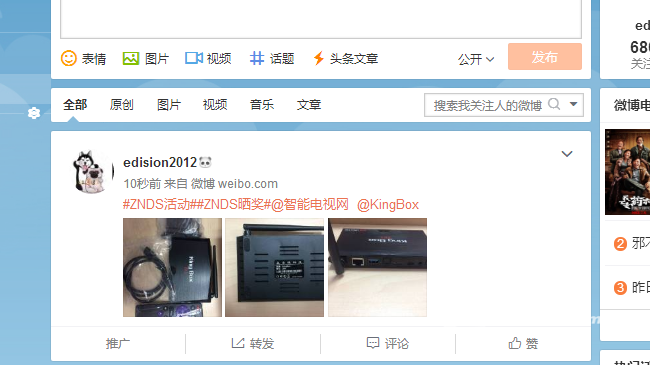 关注+点赞就能免费抢ZR9电视盒子，携手ZNDS送大红包！奖品...