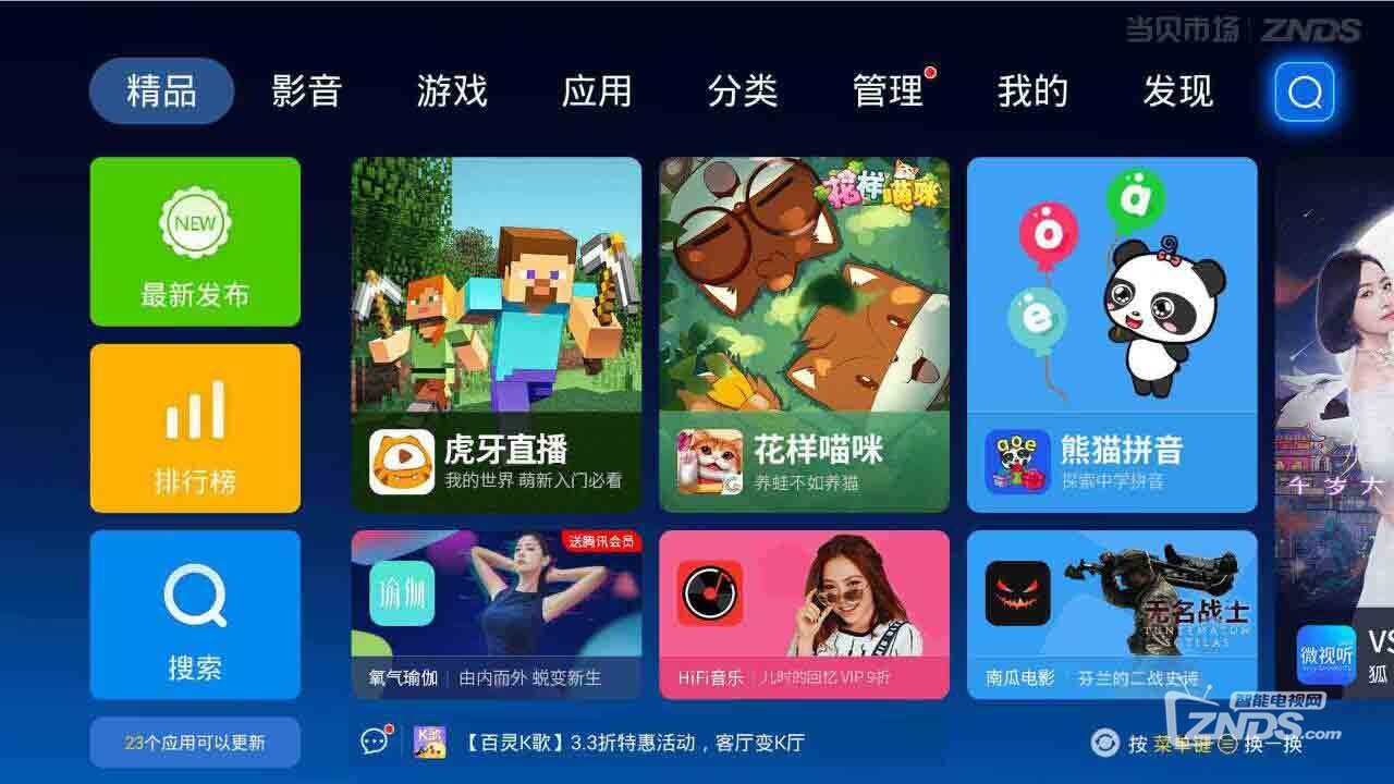 2018好用的网络机顶盒推荐，这三款一定不错！