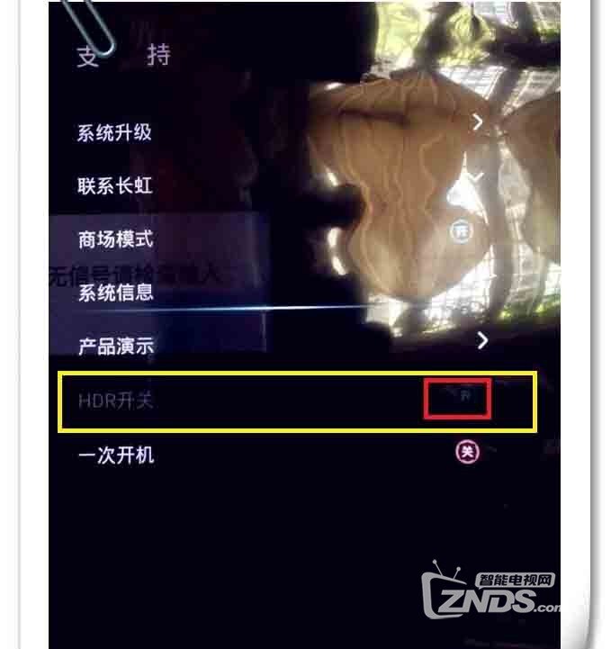 长虹CHIQ Q3T开启UMAX／HDR教程，享受视听盛宴