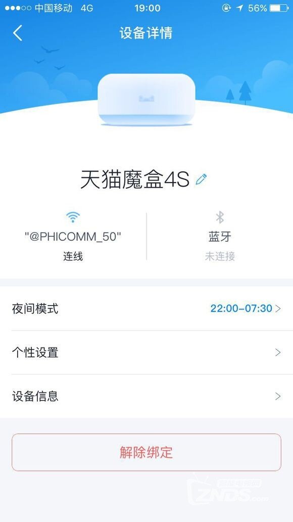 天猫魔盒精灵(天猫魔盒4S)评测,你值得拥有!