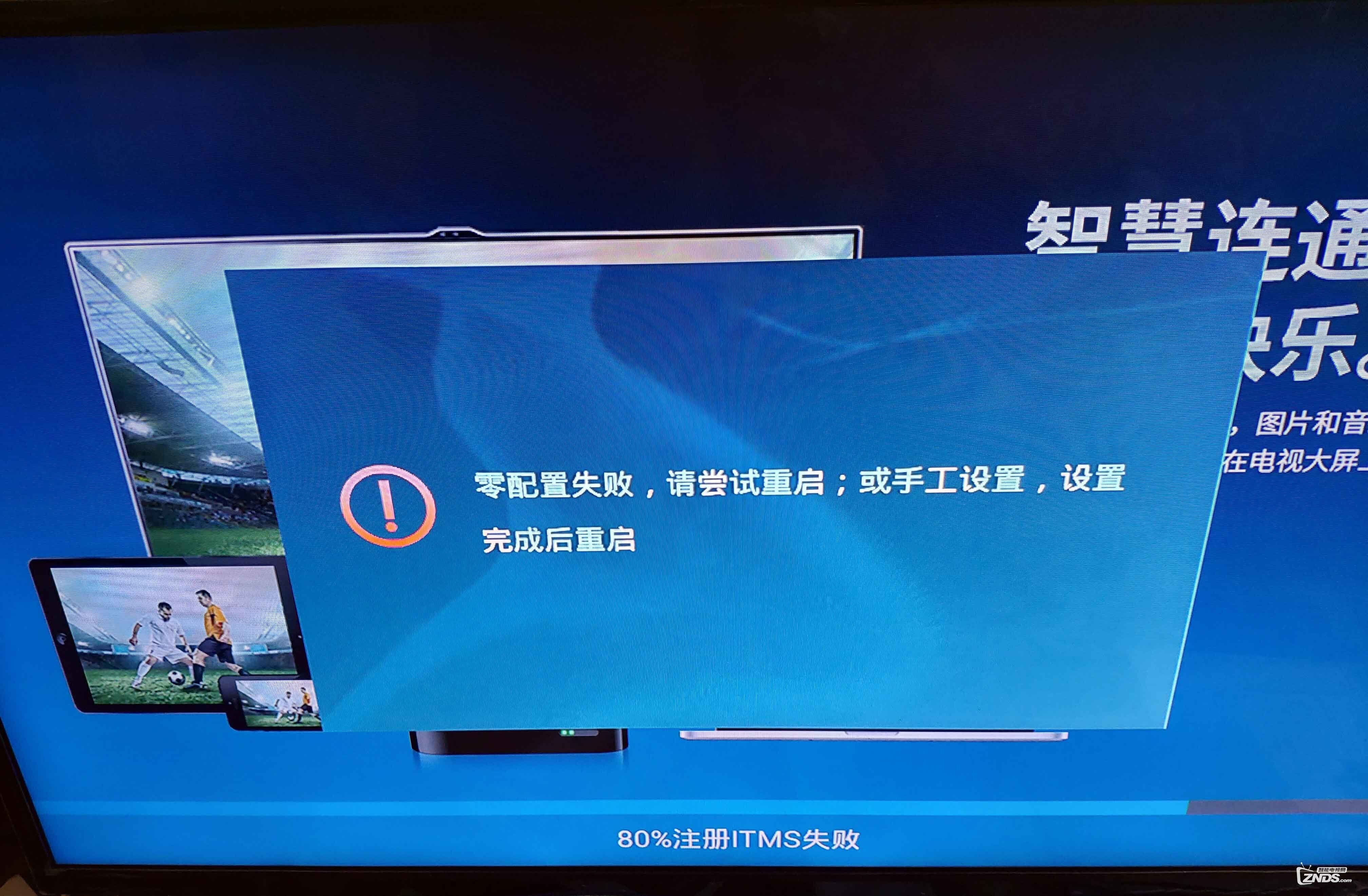 求助！恢复出厂失败！显示零配置失败！