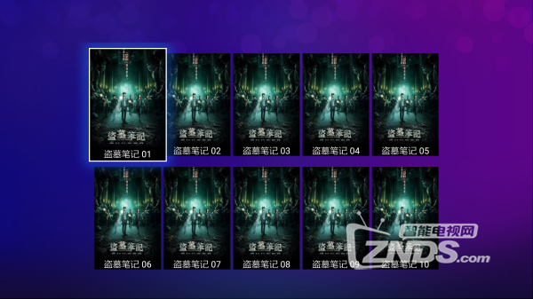 盗墓笔记.png