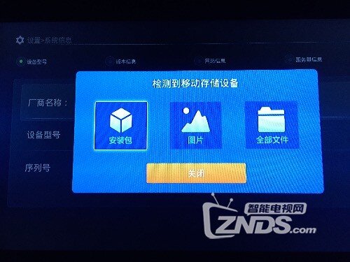 湖北電信itv機(jī)頂盒