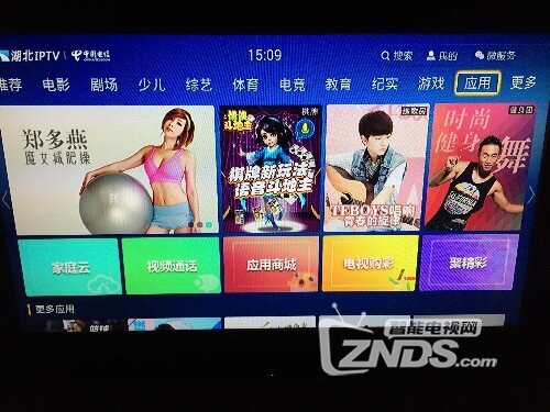湖北電信itv機(jī)頂盒